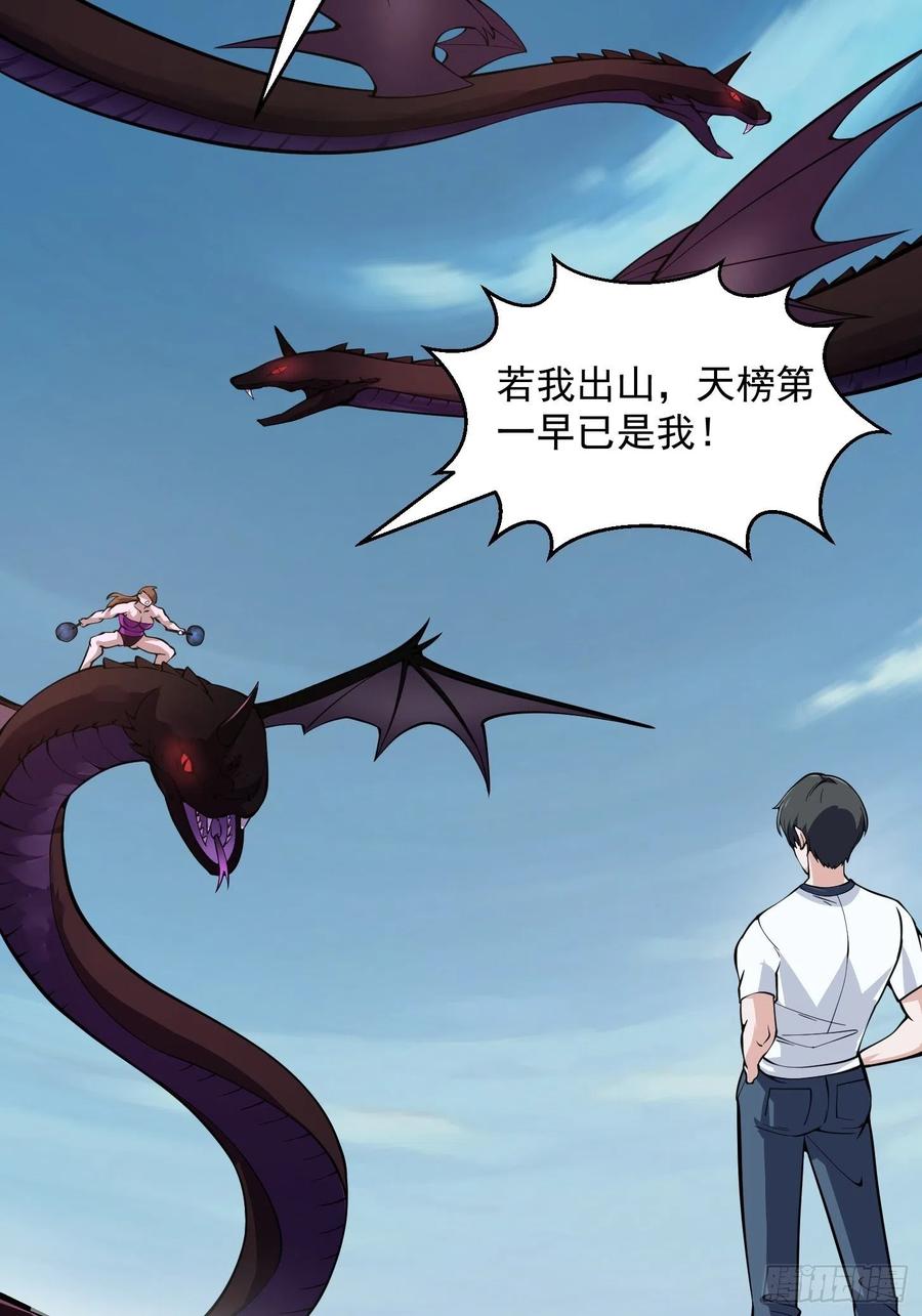 我不过是个大罗金仙韩漫全集-第185话 你，人间无敌？无删减无遮挡章节图片 