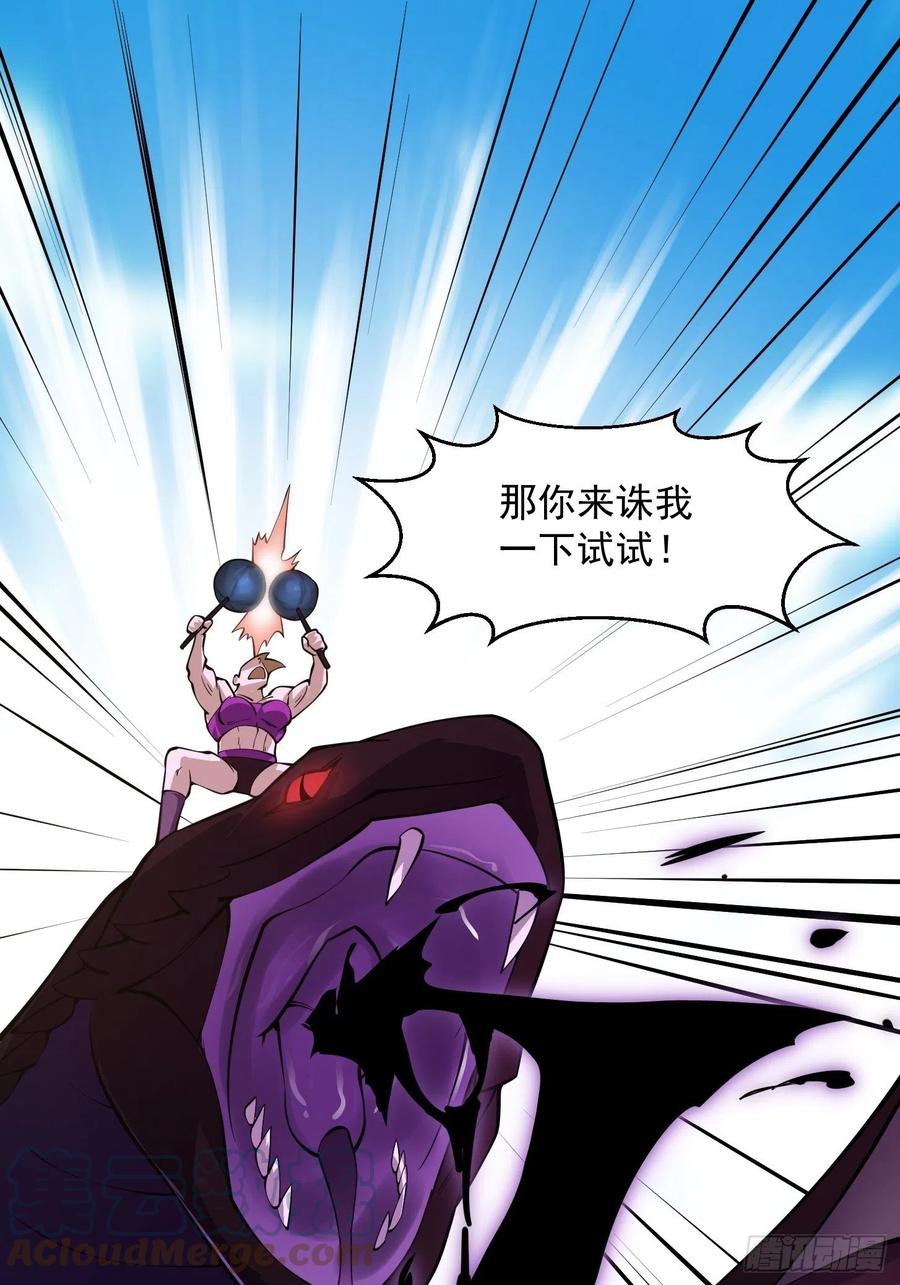 我不过是个大罗金仙韩漫全集-第185话 你，人间无敌？无删减无遮挡章节图片 