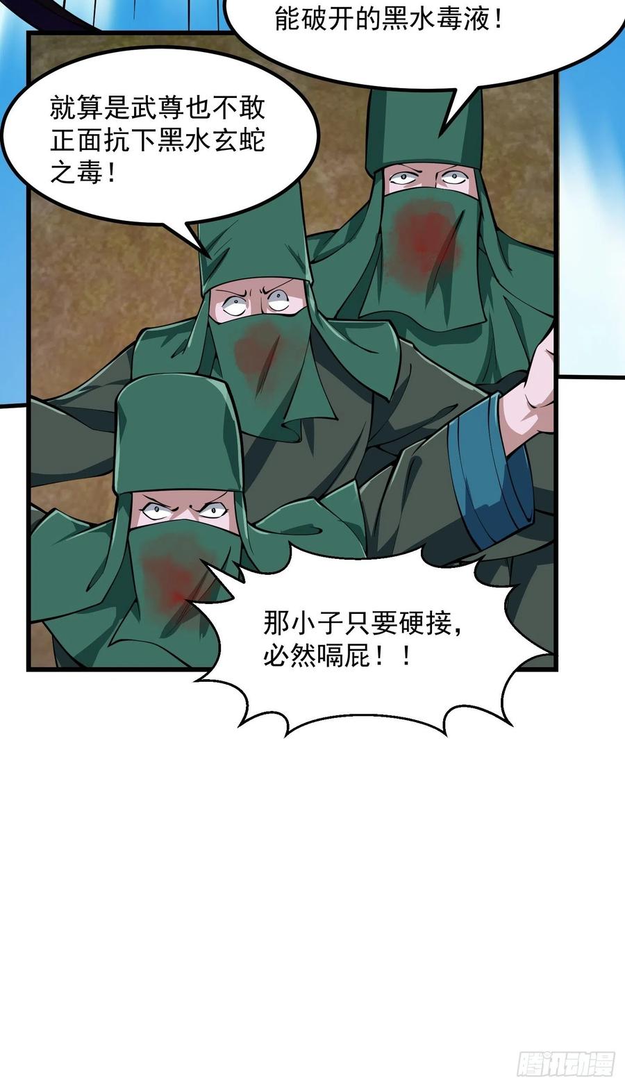 我不过是个大罗金仙韩漫全集-第185话 你，人间无敌？无删减无遮挡章节图片 