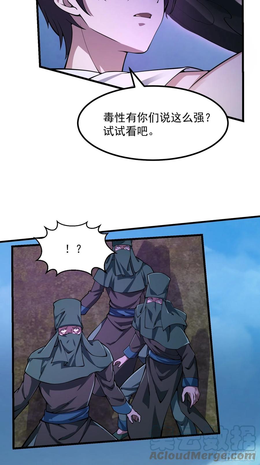 我不过是个大罗金仙韩漫全集-第185话 你，人间无敌？无删减无遮挡章节图片 