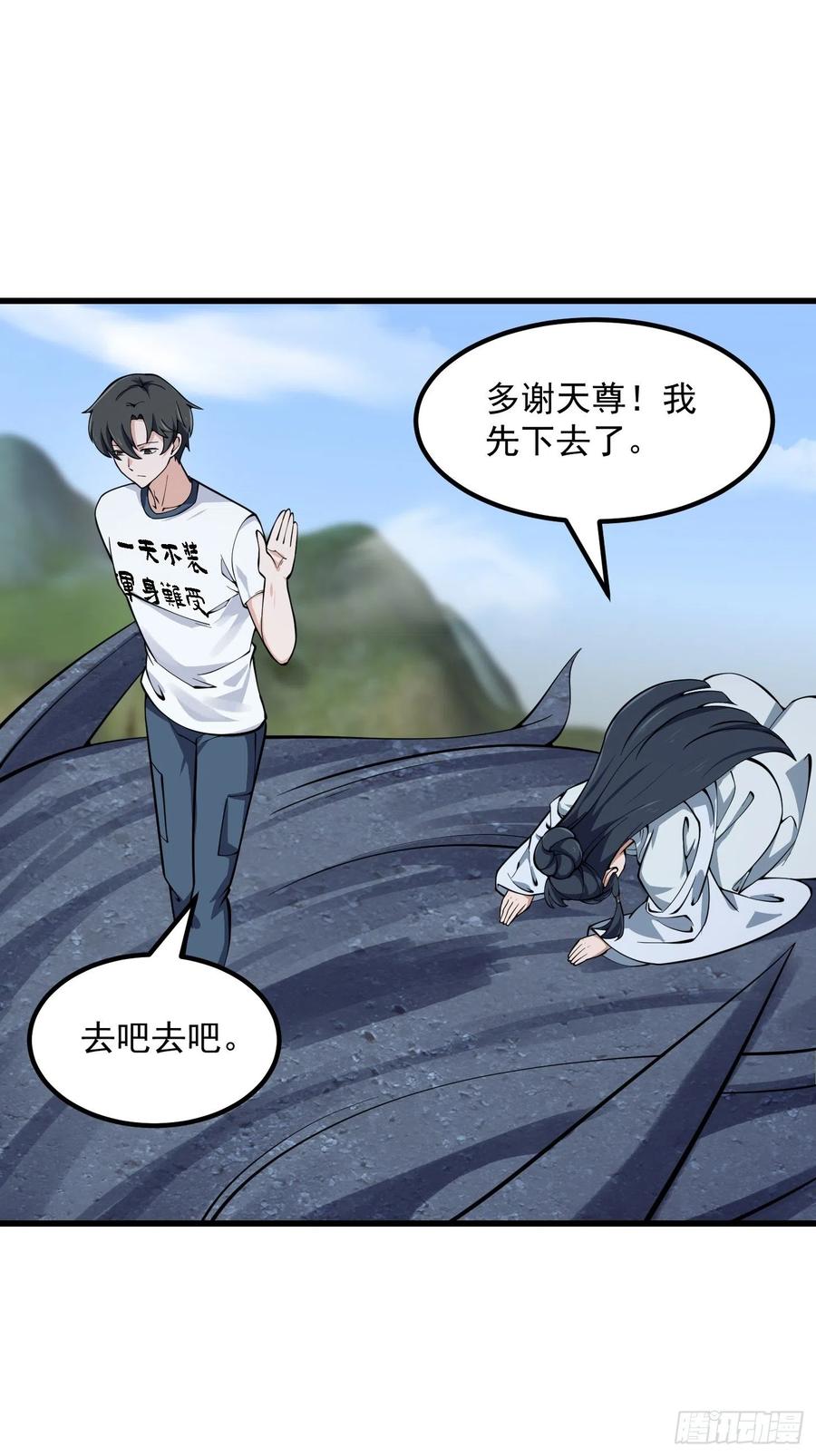 我不过是个大罗金仙韩漫全集-第185话 你，人间无敌？无删减无遮挡章节图片 