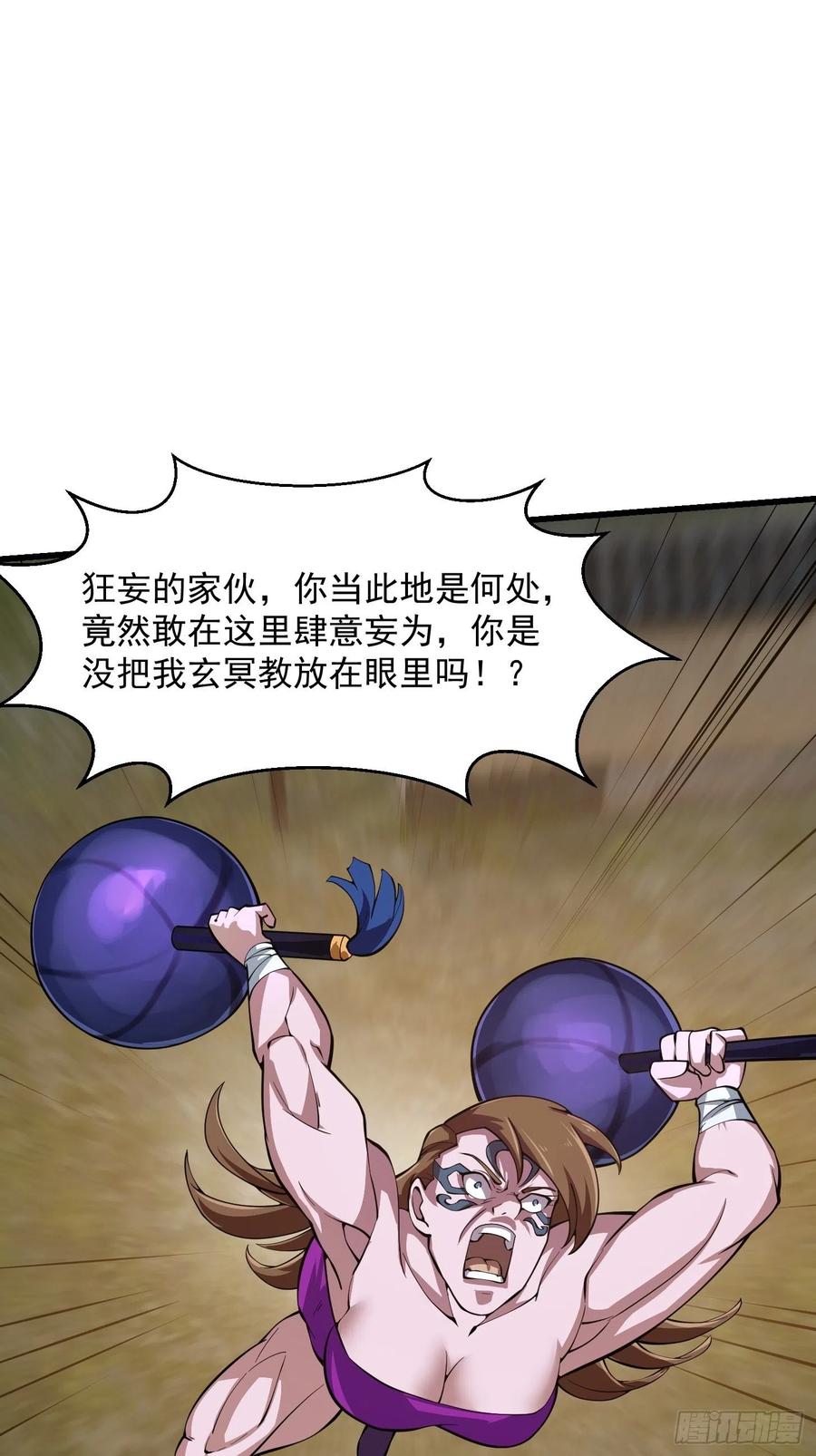 我不过是个大罗金仙韩漫全集-第185话 你，人间无敌？无删减无遮挡章节图片 