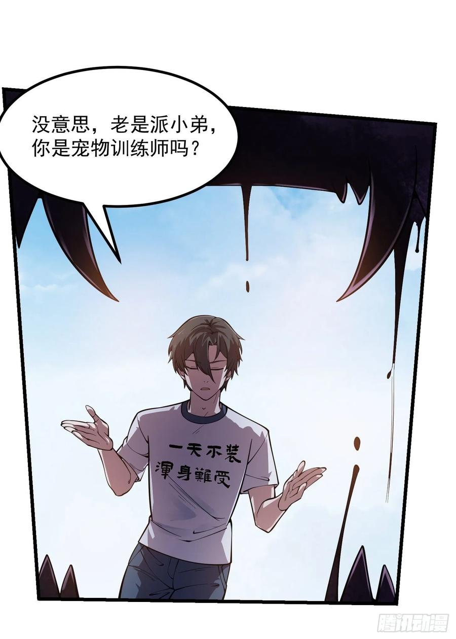 我不过是个大罗金仙韩漫全集-第185话 你，人间无敌？无删减无遮挡章节图片 