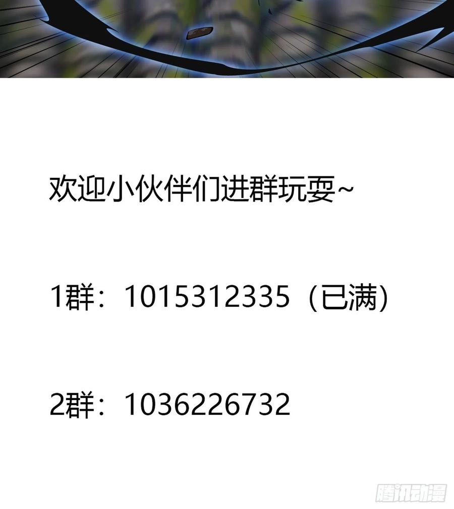 我不过是个大罗金仙韩漫全集-第185话 你，人间无敌？无删减无遮挡章节图片 