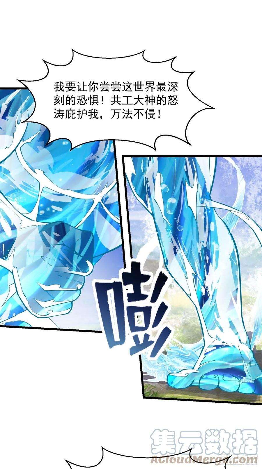 我不过是个大罗金仙韩漫全集-第186话 有的人就爱玩无删减无遮挡章节图片 