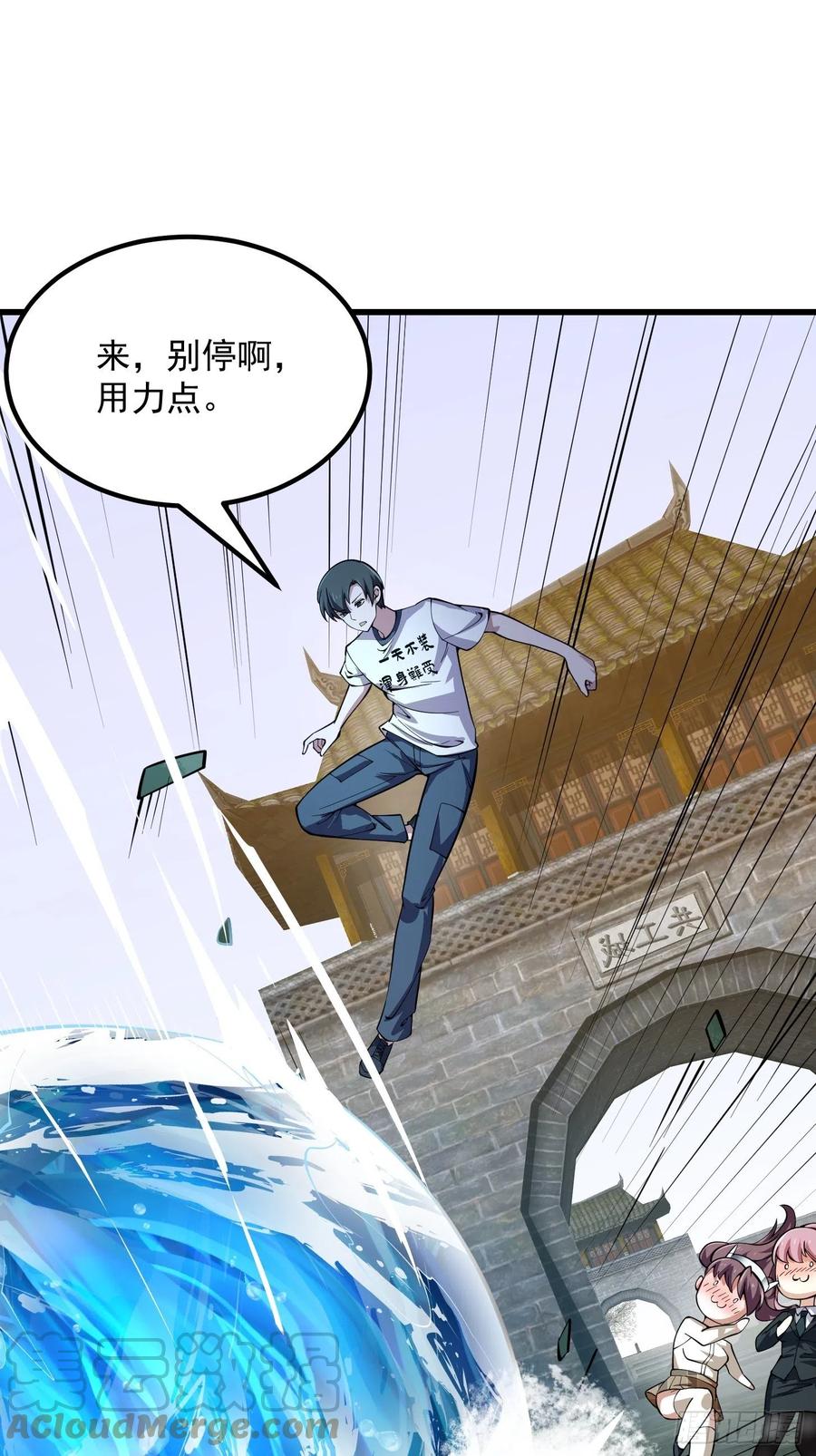 我不过是个大罗金仙韩漫全集-第186话 有的人就爱玩无删减无遮挡章节图片 