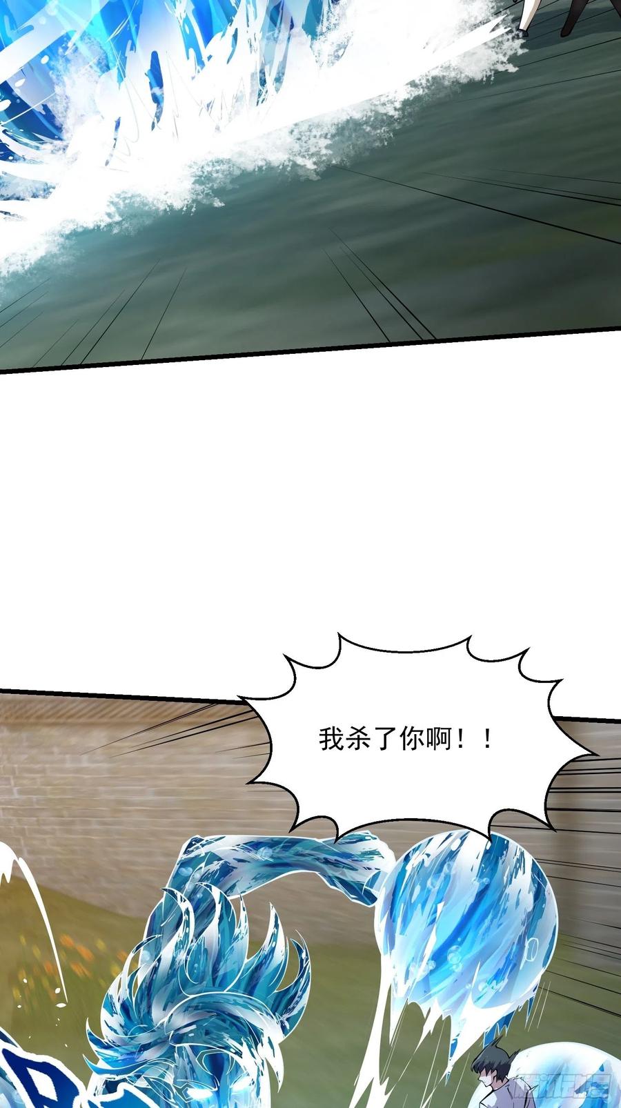 我不过是个大罗金仙韩漫全集-第186话 有的人就爱玩无删减无遮挡章节图片 