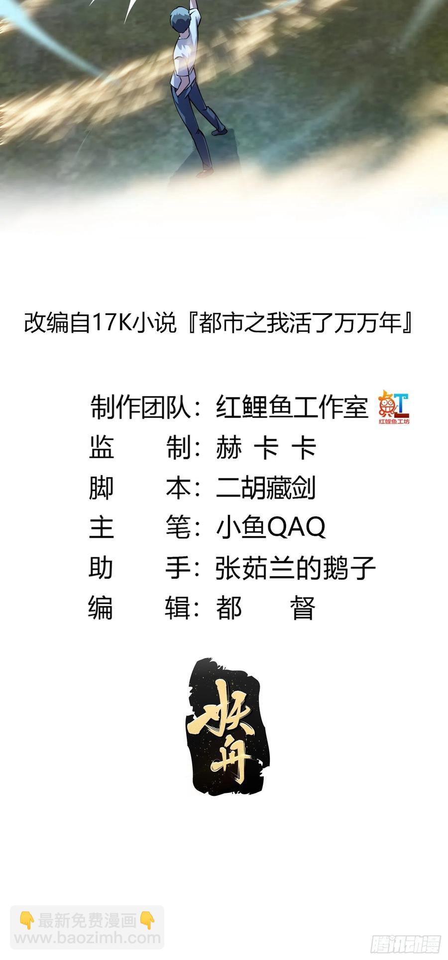 我不过是个大罗金仙韩漫全集-第186话 有的人就爱玩无删减无遮挡章节图片 