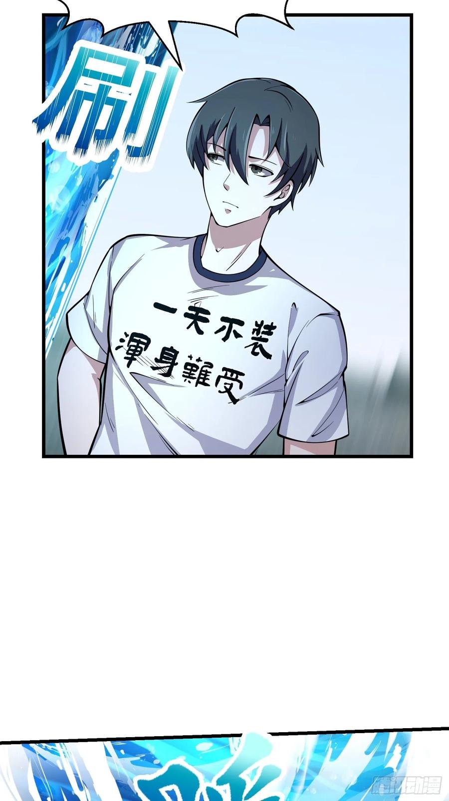 我不过是个大罗金仙韩漫全集-第186话 有的人就爱玩无删减无遮挡章节图片 