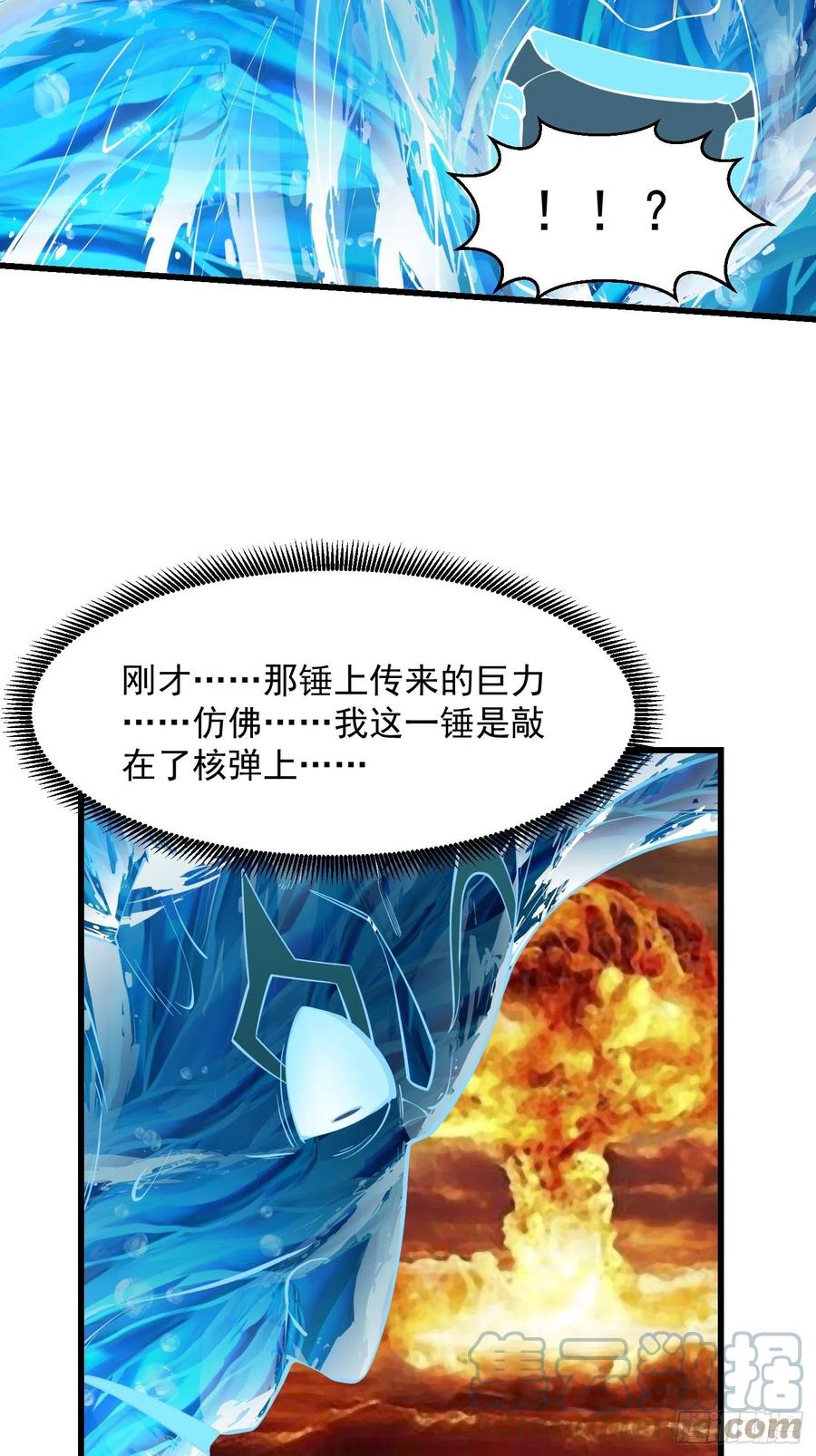 我不过是个大罗金仙韩漫全集-第186话 有的人就爱玩无删减无遮挡章节图片 