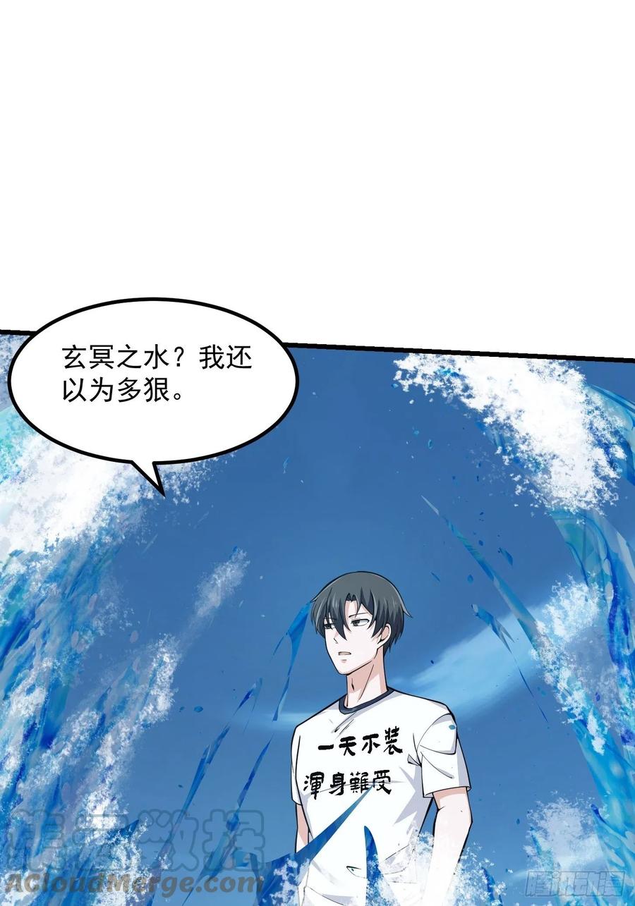 我不过是个大罗金仙韩漫全集-第186话 有的人就爱玩无删减无遮挡章节图片 
