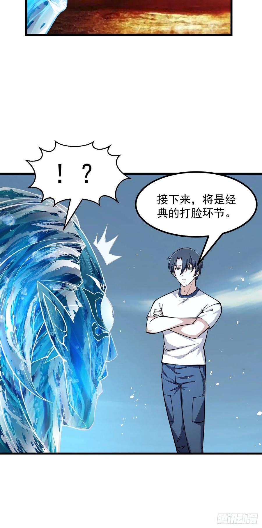 我不过是个大罗金仙韩漫全集-第186话 有的人就爱玩无删减无遮挡章节图片 