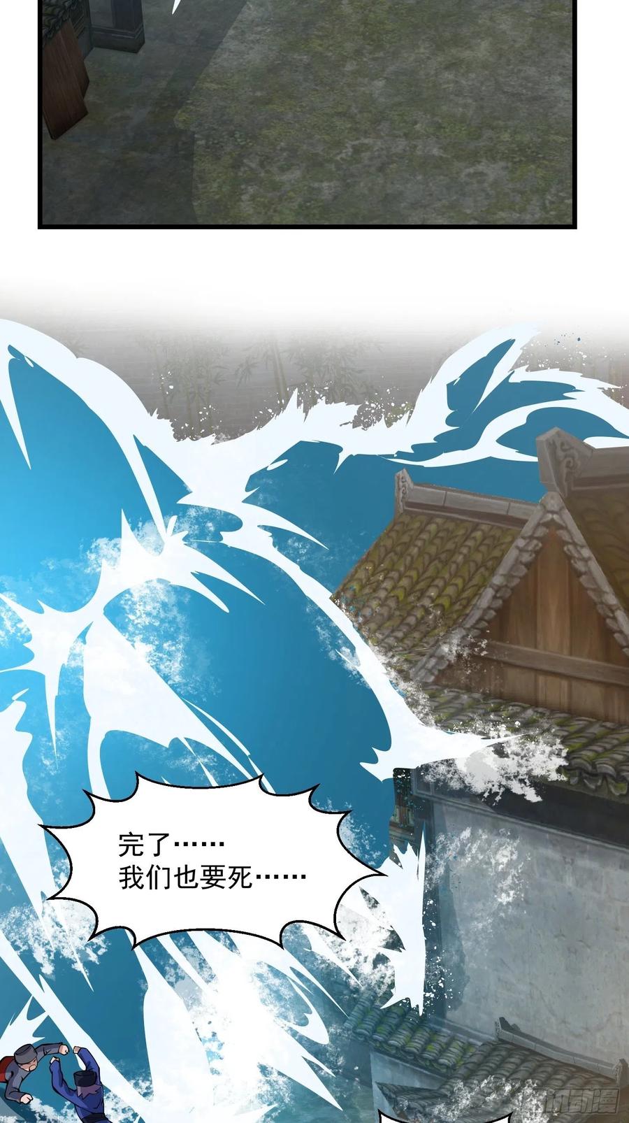 我不过是个大罗金仙韩漫全集-第186话 有的人就爱玩无删减无遮挡章节图片 