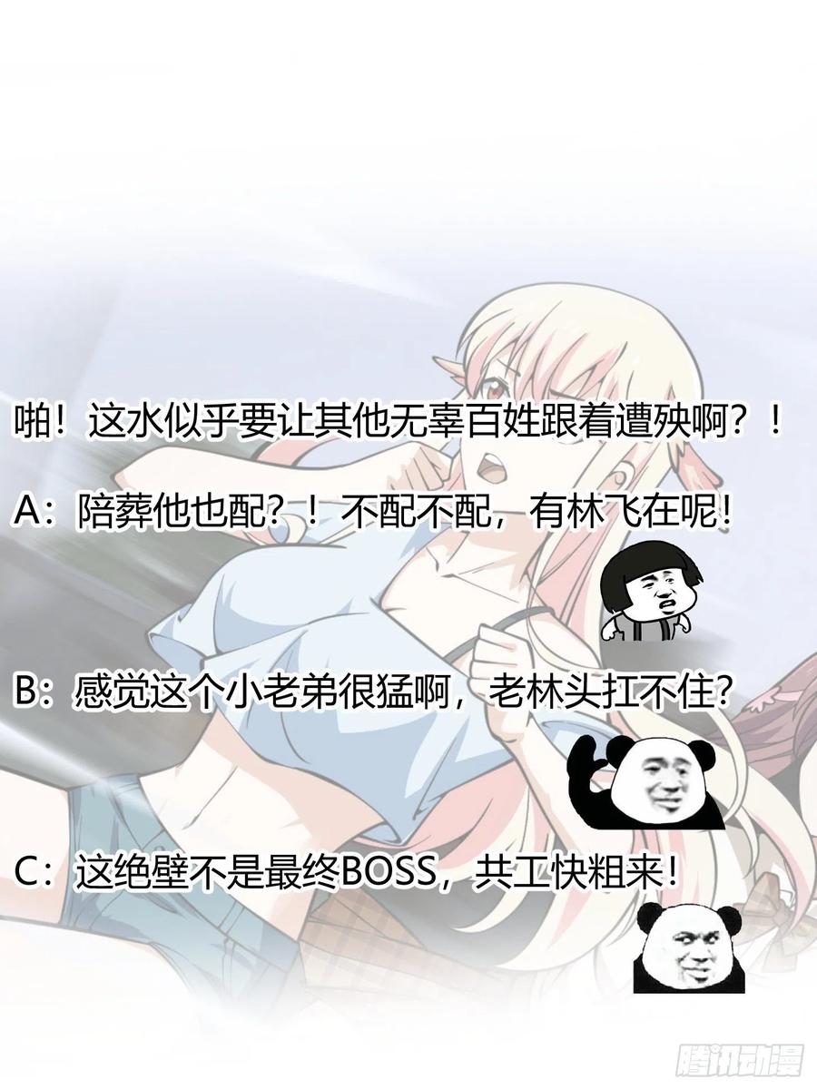 我不过是个大罗金仙韩漫全集-第186话 有的人就爱玩无删减无遮挡章节图片 