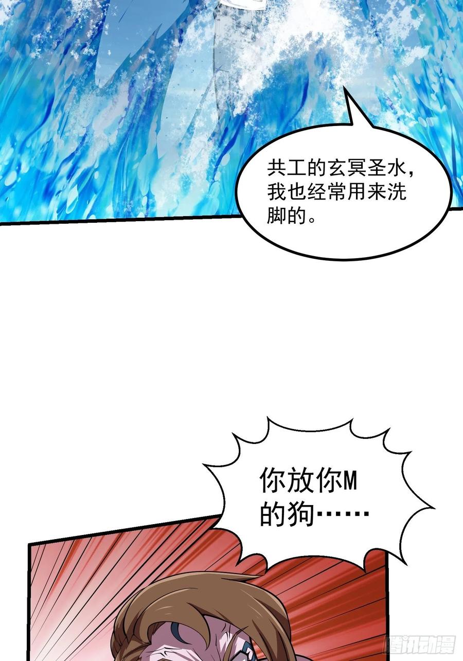 我不过是个大罗金仙韩漫全集-第186话 有的人就爱玩无删减无遮挡章节图片 