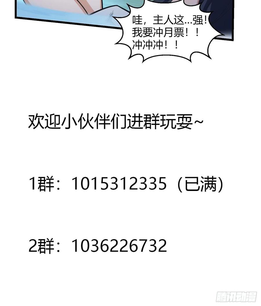 我不过是个大罗金仙韩漫全集-第186话 有的人就爱玩无删减无遮挡章节图片 