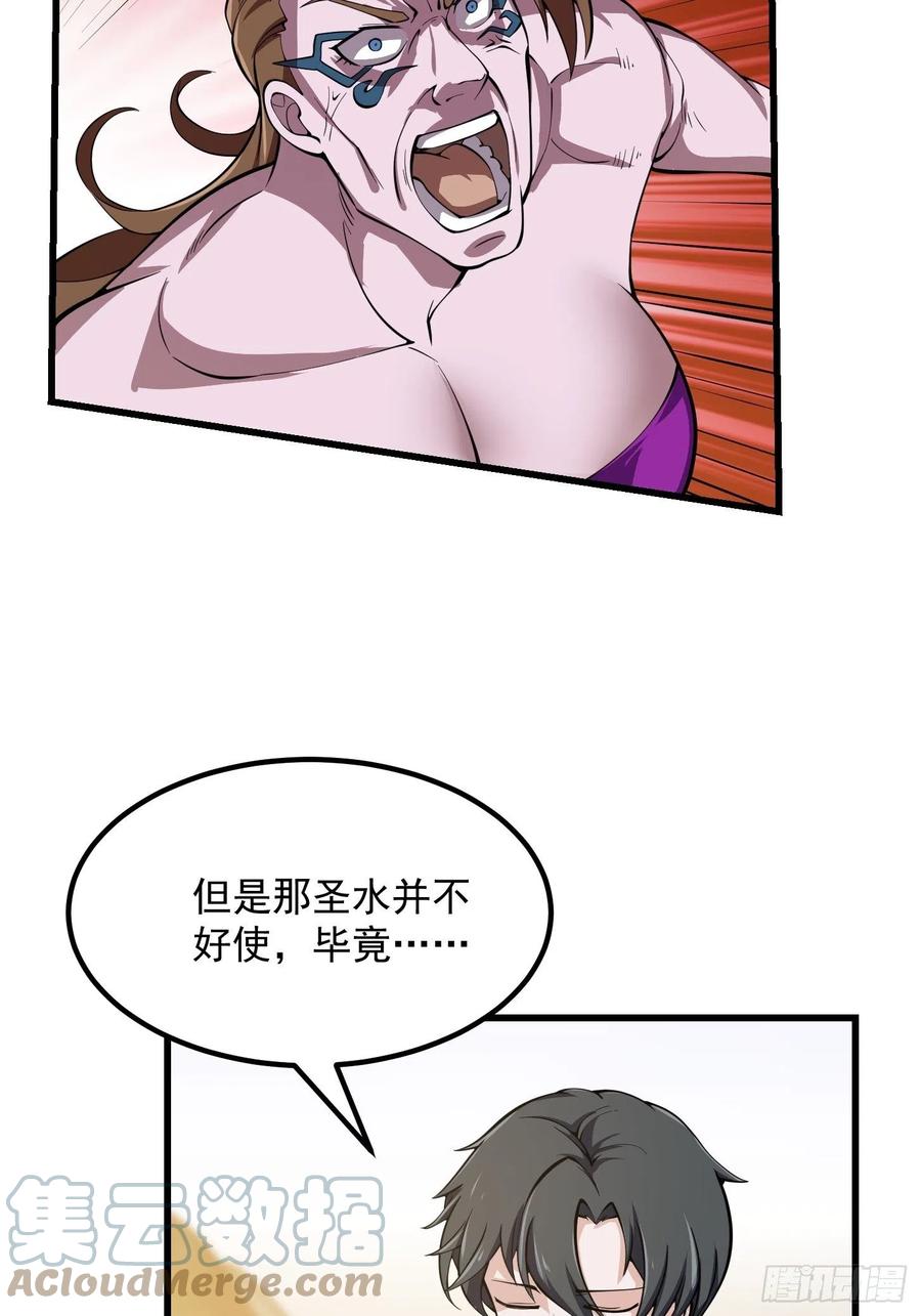 我不过是个大罗金仙韩漫全集-第186话 有的人就爱玩无删减无遮挡章节图片 