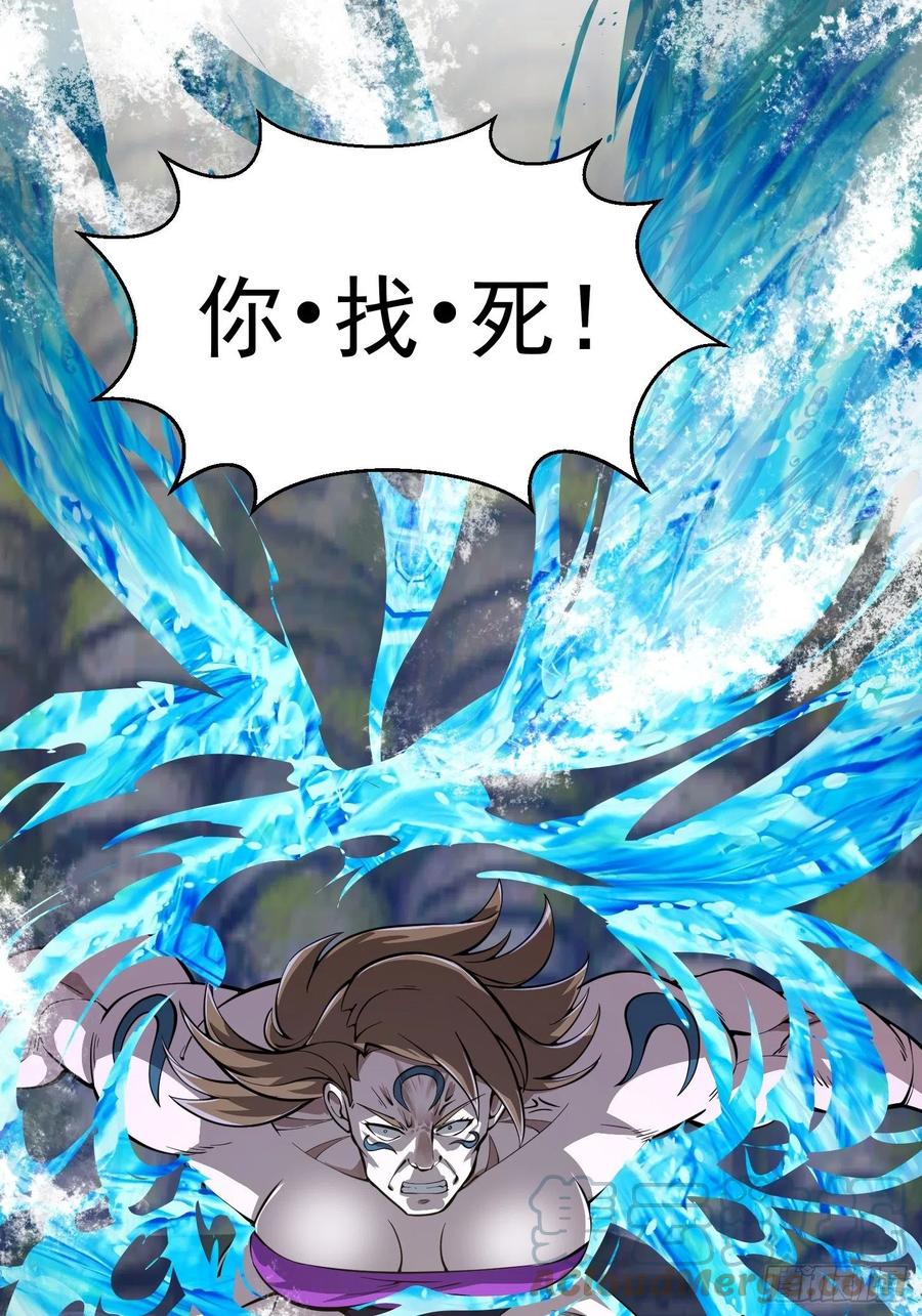 我不过是个大罗金仙韩漫全集-第186话 有的人就爱玩无删减无遮挡章节图片 