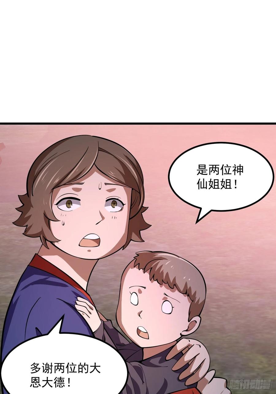 我不过是个大罗金仙韩漫全集-第187话 把握不住啊你们无删减无遮挡章节图片 
