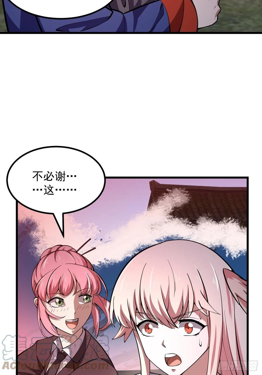 我不过是个大罗金仙韩漫全集-第187话 把握不住啊你们无删减无遮挡章节图片 
