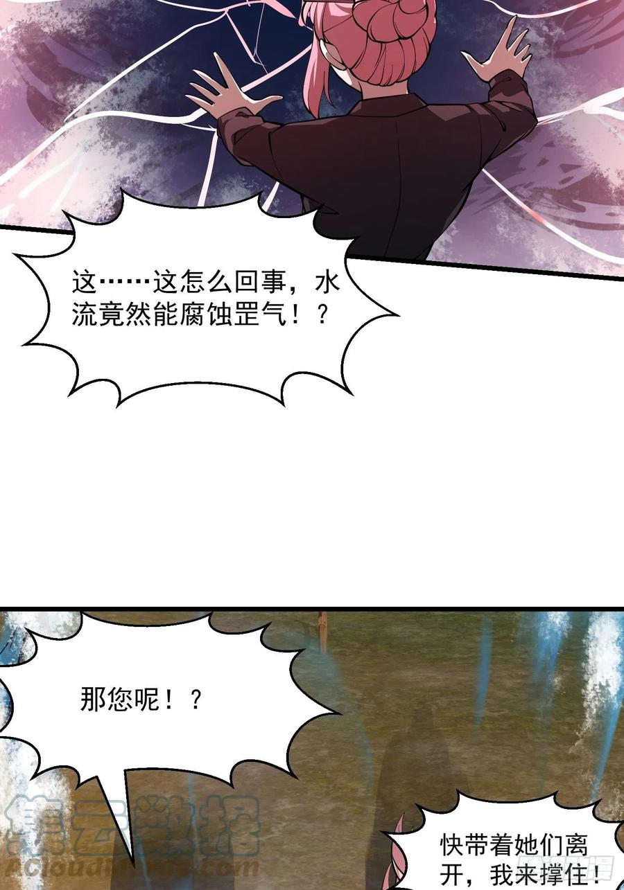 我不过是个大罗金仙韩漫全集-第187话 把握不住啊你们无删减无遮挡章节图片 