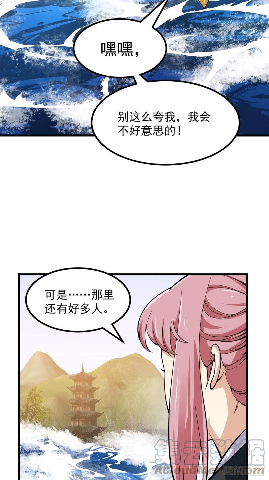 我不过是个大罗金仙韩漫全集-第187话 把握不住啊你们无删减无遮挡章节图片 