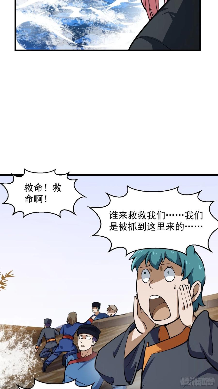 我不过是个大罗金仙韩漫全集-第187话 把握不住啊你们无删减无遮挡章节图片 