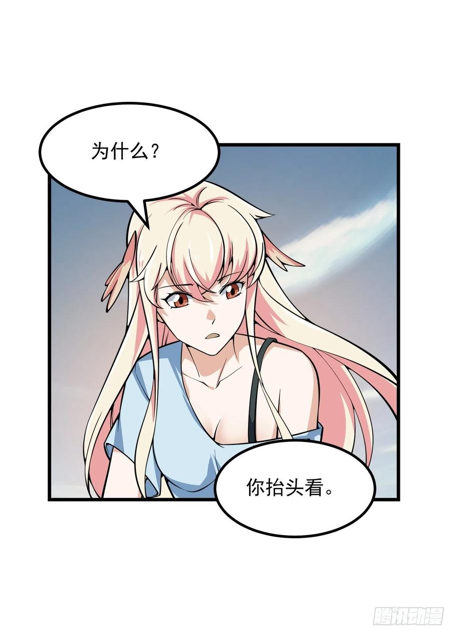 我不过是个大罗金仙韩漫全集-第187话 把握不住啊你们无删减无遮挡章节图片 