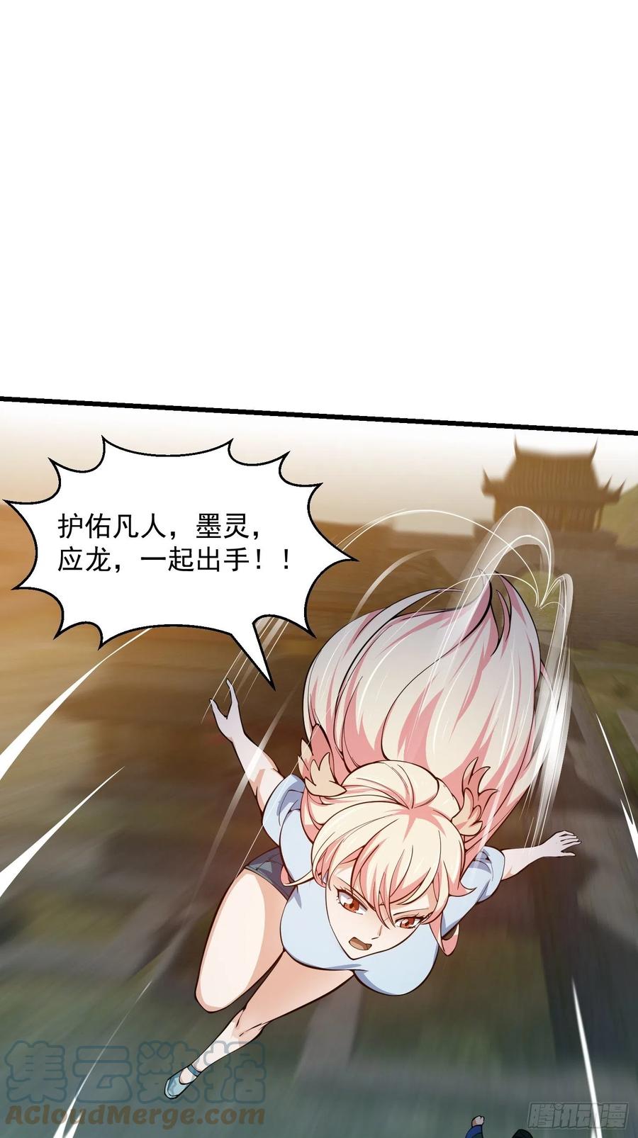 我不过是个大罗金仙韩漫全集-第187话 把握不住啊你们无删减无遮挡章节图片 