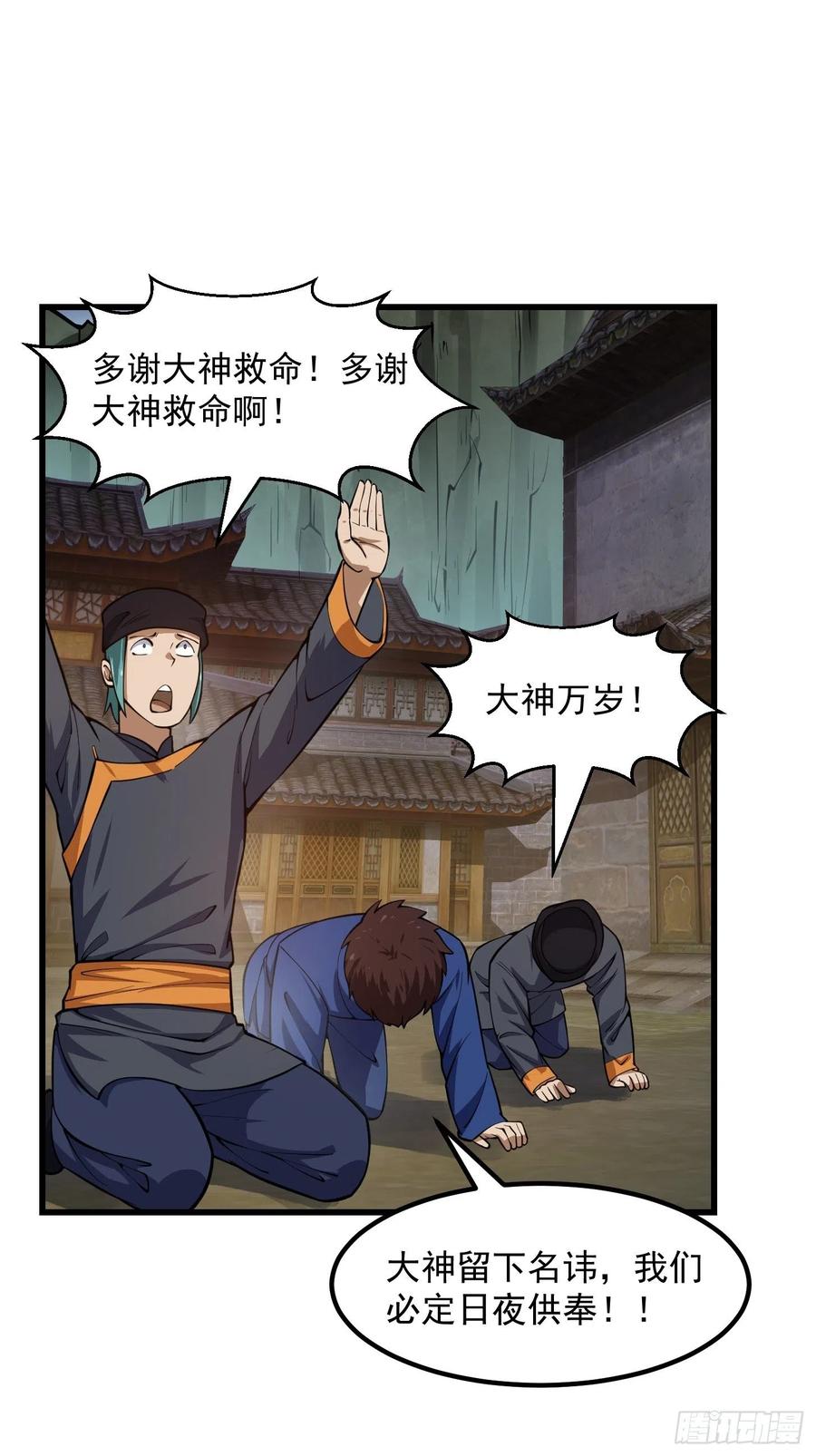 我不过是个大罗金仙韩漫全集-第187话 把握不住啊你们无删减无遮挡章节图片 