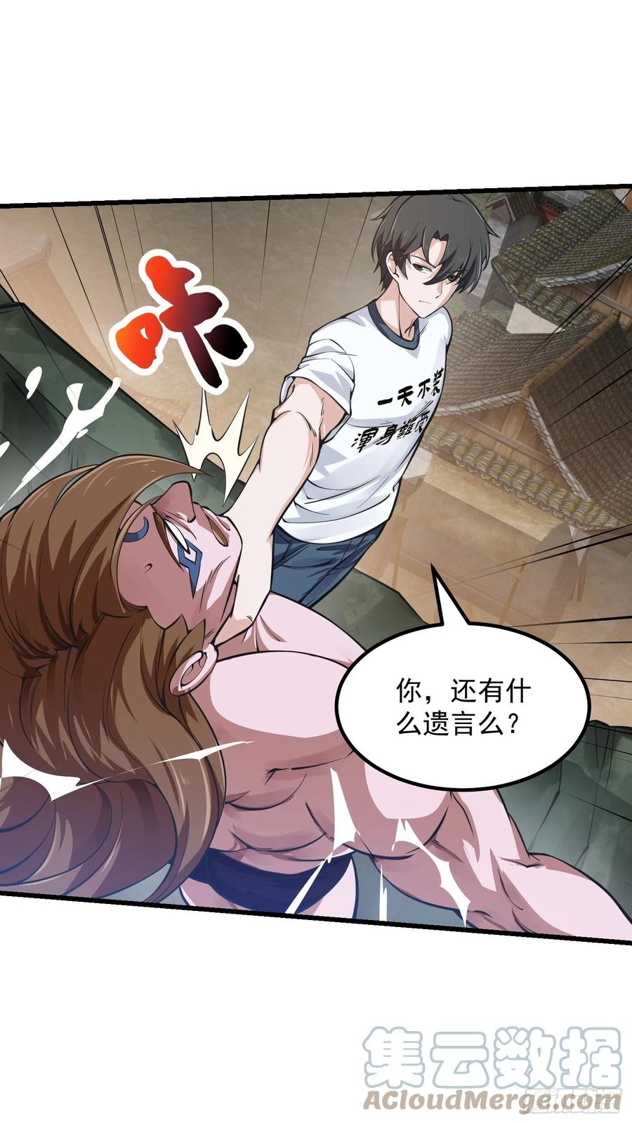 我不过是个大罗金仙韩漫全集-第187话 把握不住啊你们无删减无遮挡章节图片 