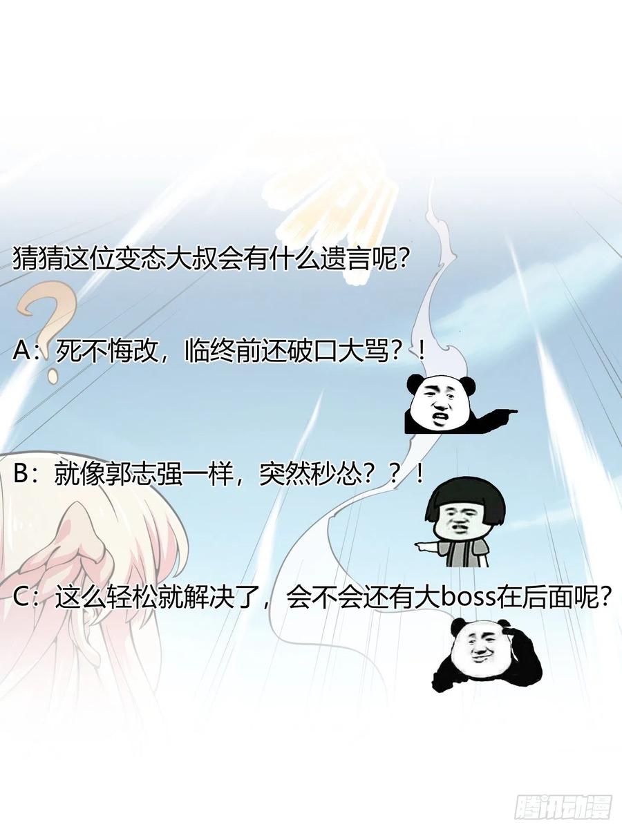 我不过是个大罗金仙韩漫全集-第187话 把握不住啊你们无删减无遮挡章节图片 
