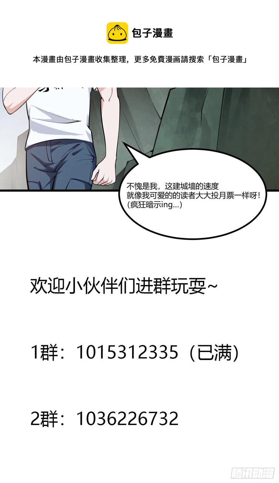 我不过是个大罗金仙韩漫全集-第187话 把握不住啊你们无删减无遮挡章节图片 