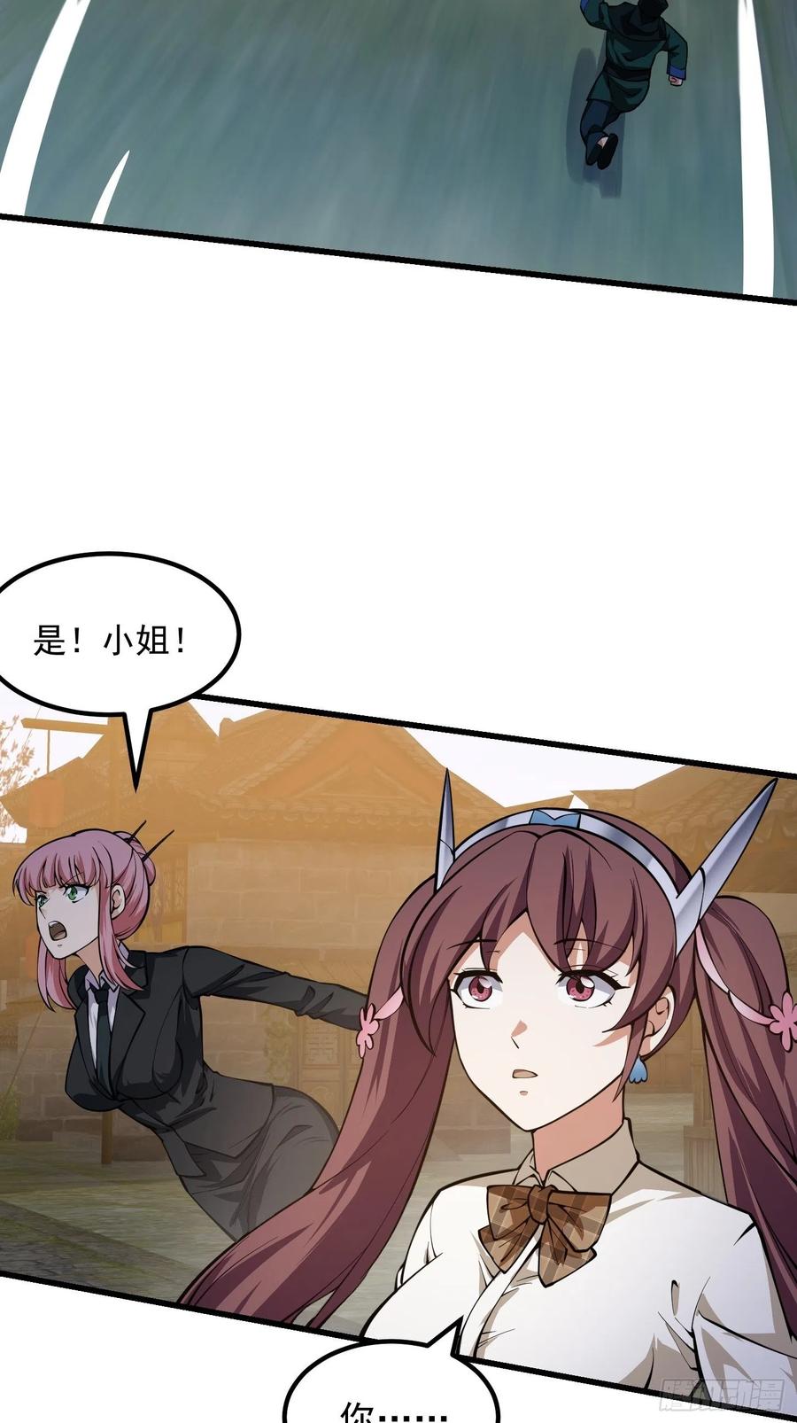 我不过是个大罗金仙韩漫全集-第187话 把握不住啊你们无删减无遮挡章节图片 