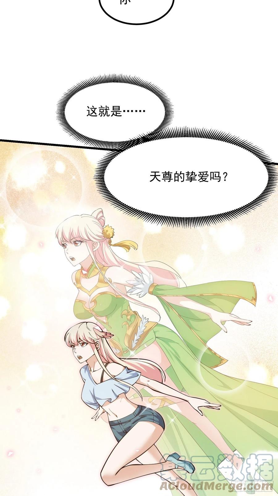 我不过是个大罗金仙韩漫全集-第187话 把握不住啊你们无删减无遮挡章节图片 
