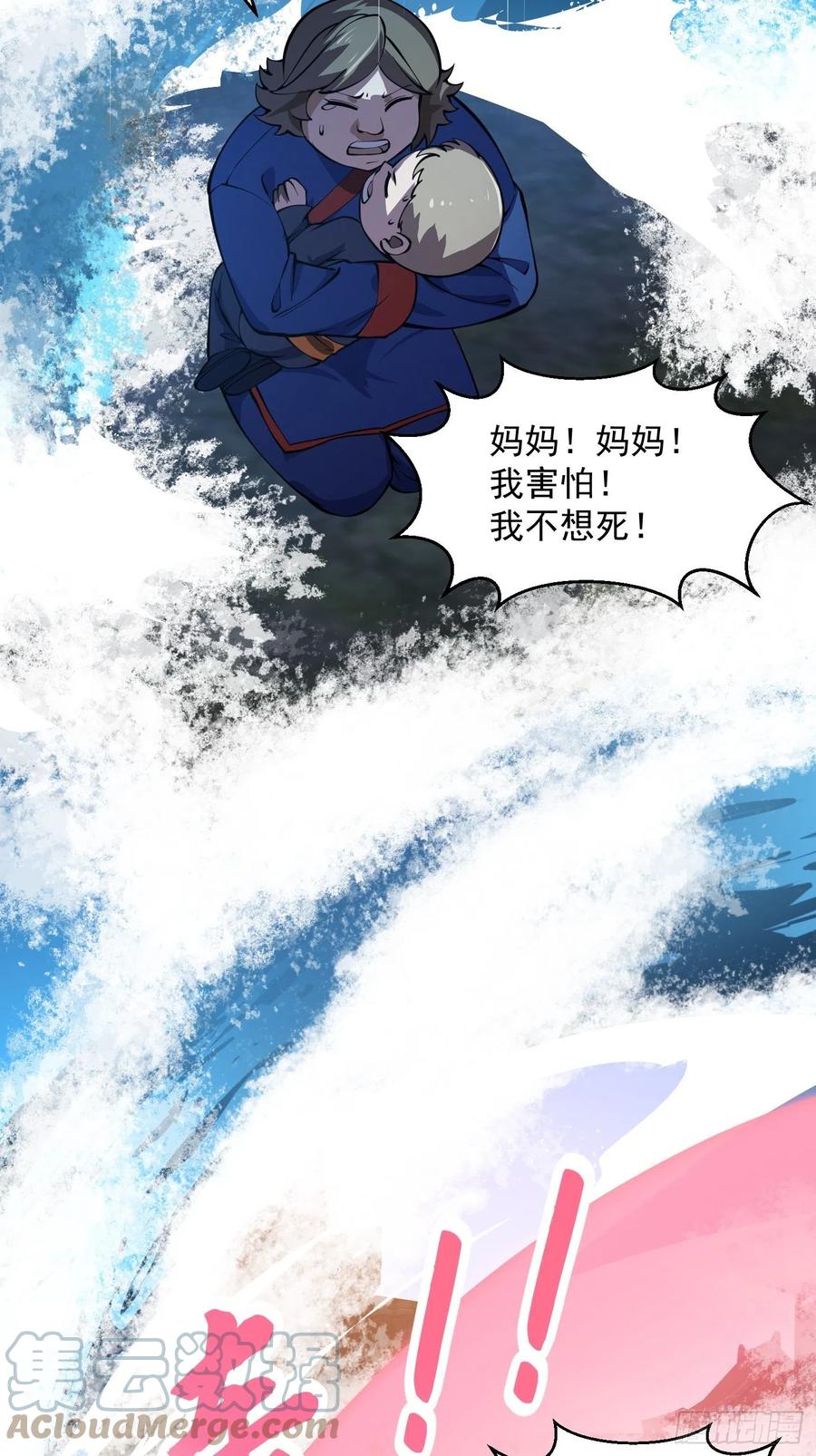 我不过是个大罗金仙韩漫全集-第187话 把握不住啊你们无删减无遮挡章节图片 