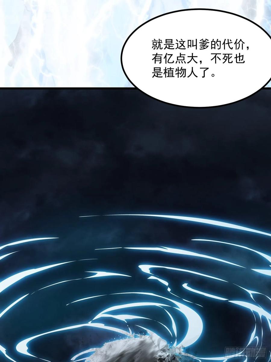 我不过是个大罗金仙韩漫全集-第188话 共工也得跪啊无删减无遮挡章节图片 