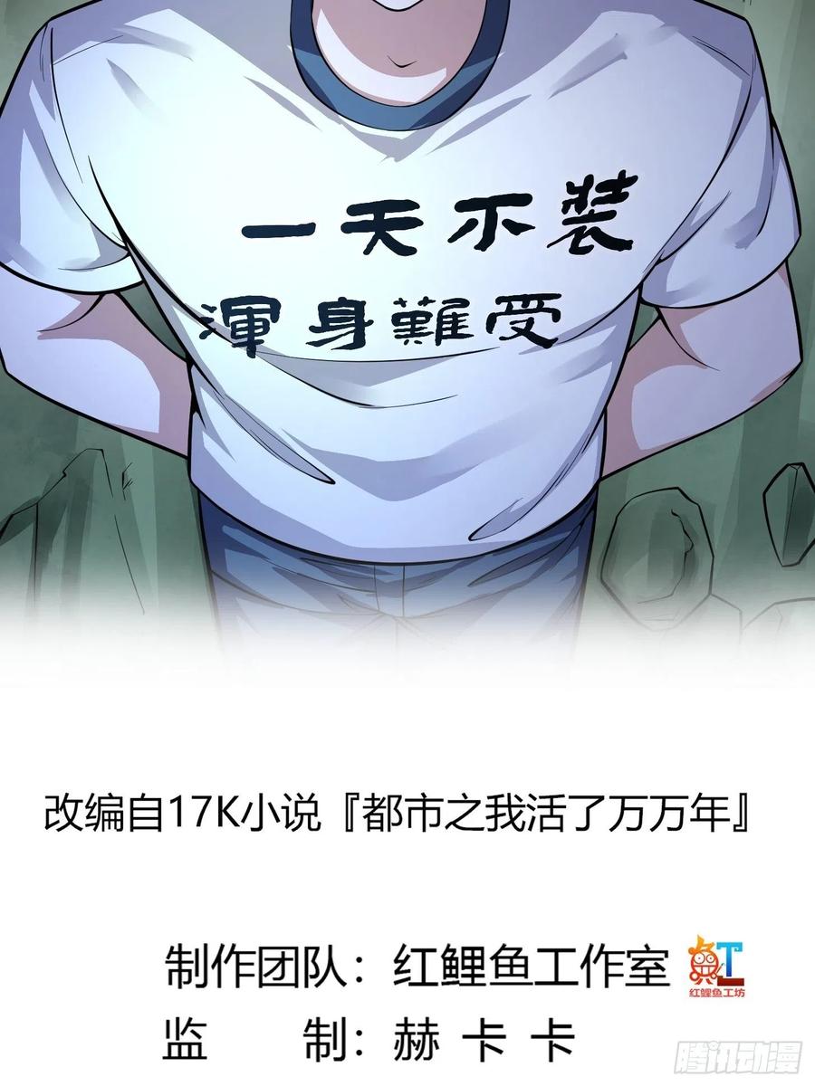 我不过是个大罗金仙韩漫全集-第188话 共工也得跪啊无删减无遮挡章节图片 