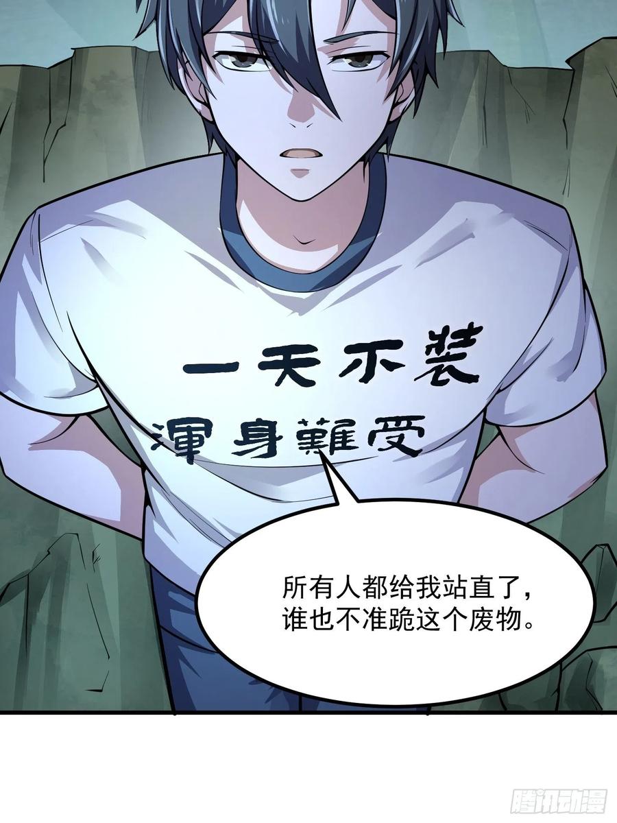 我不过是个大罗金仙韩漫全集-第188话 共工也得跪啊无删减无遮挡章节图片 