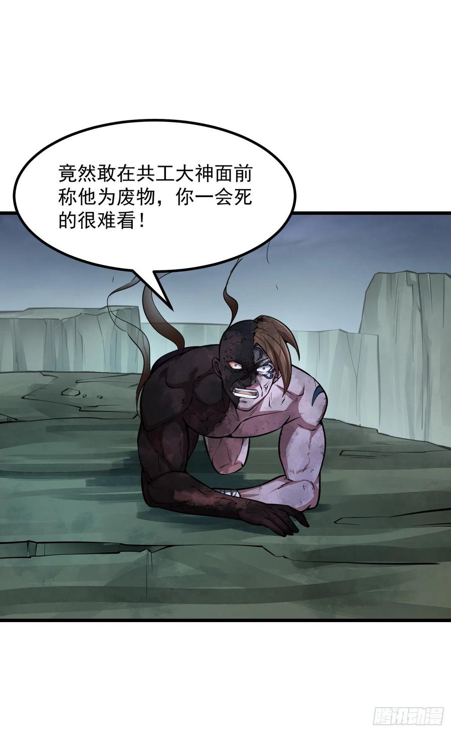 我不过是个大罗金仙韩漫全集-第188话 共工也得跪啊无删减无遮挡章节图片 