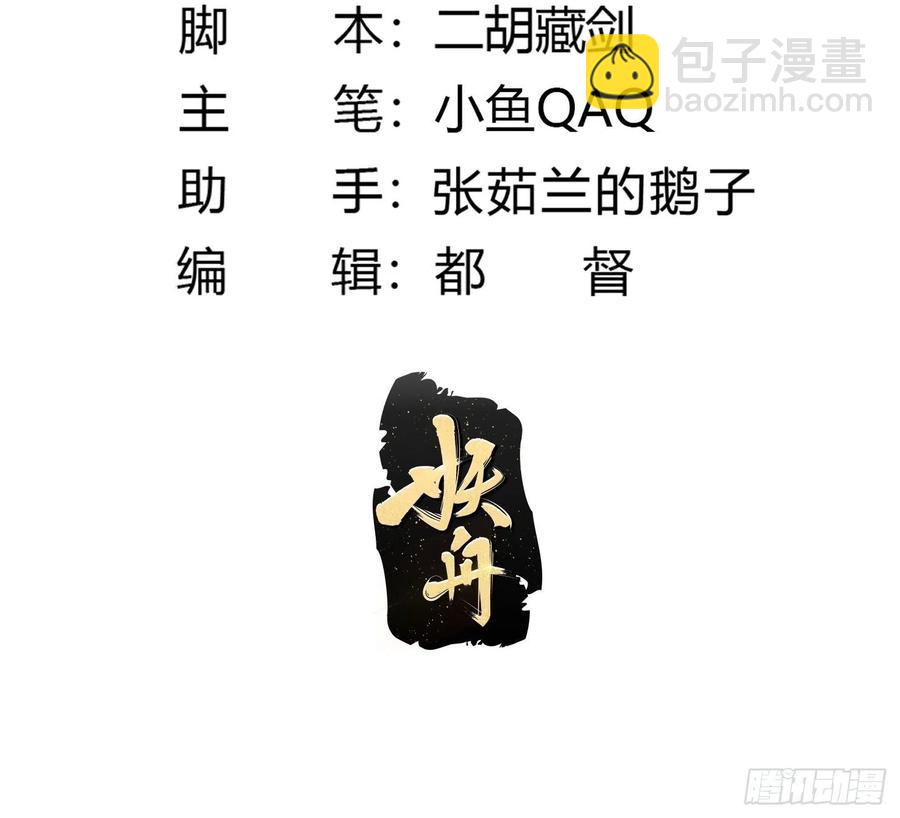 我不过是个大罗金仙韩漫全集-第188话 共工也得跪啊无删减无遮挡章节图片 