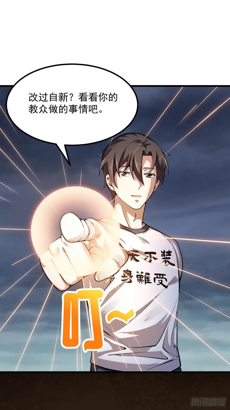 我不过是个大罗金仙韩漫全集-第188话 共工也得跪啊无删减无遮挡章节图片 
