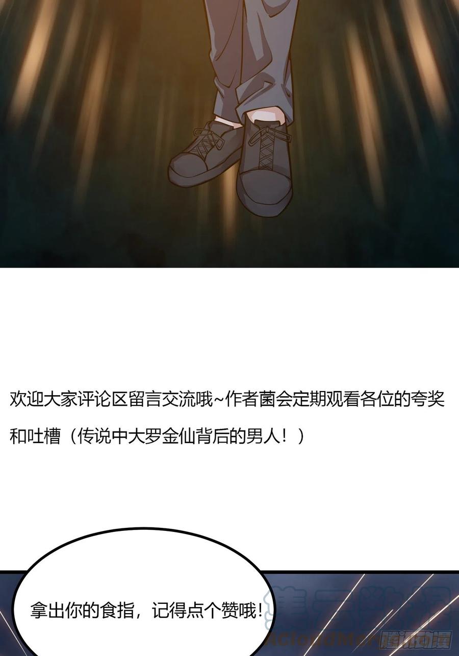我不过是个大罗金仙韩漫全集-第188话 共工也得跪啊无删减无遮挡章节图片 