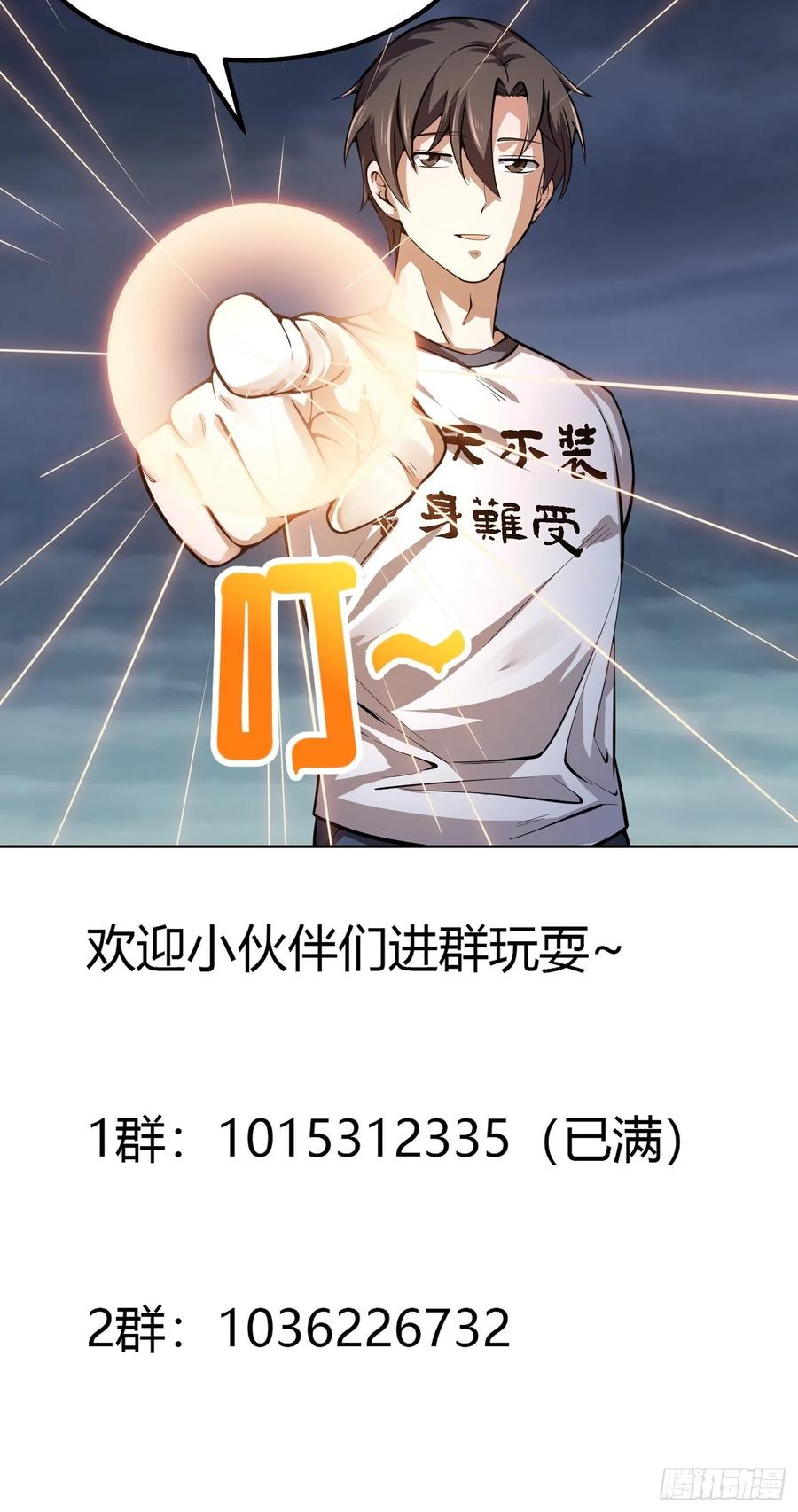 我不过是个大罗金仙韩漫全集-第188话 共工也得跪啊无删减无遮挡章节图片 