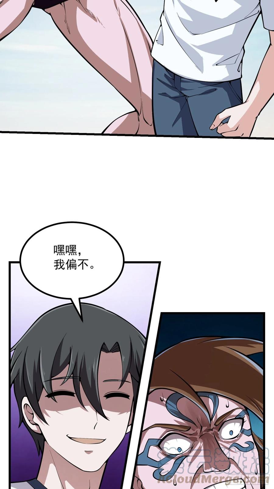 我不过是个大罗金仙韩漫全集-第188话 共工也得跪啊无删减无遮挡章节图片 