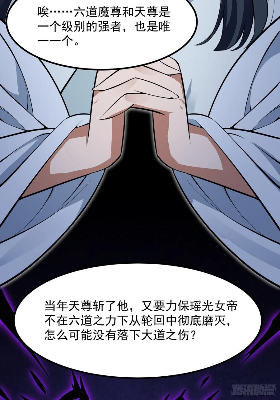 我不过是个大罗金仙韩漫全集-第189话 林飞的伤无删减无遮挡章节图片 