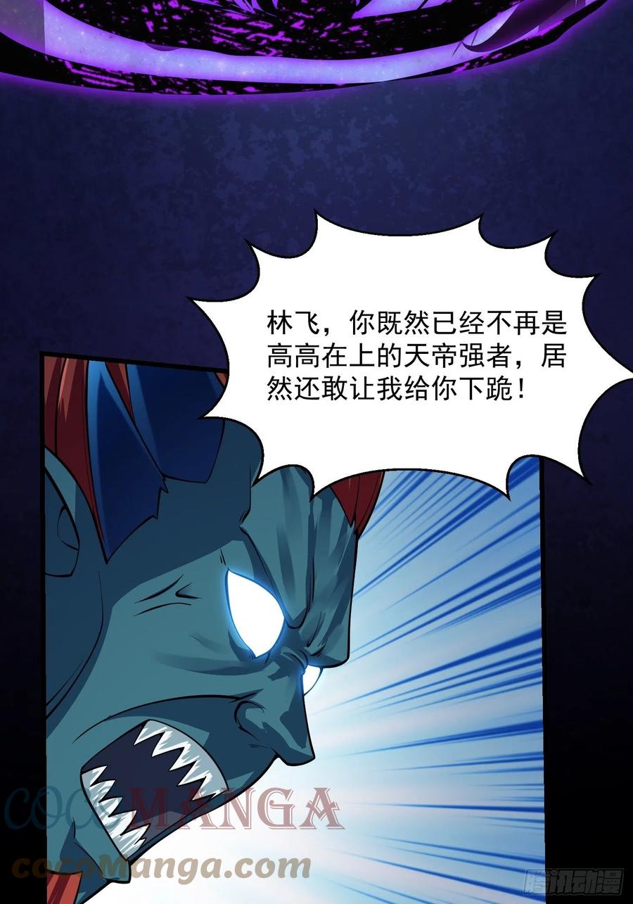 我不过是个大罗金仙韩漫全集-第189话 林飞的伤无删减无遮挡章节图片 