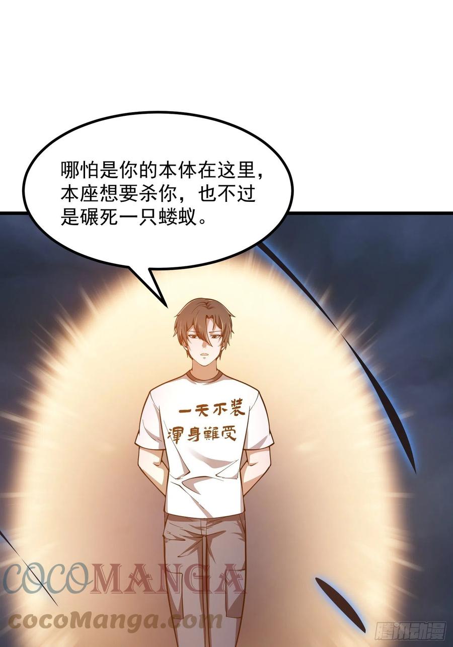 我不过是个大罗金仙韩漫全集-第189话 林飞的伤无删减无遮挡章节图片 