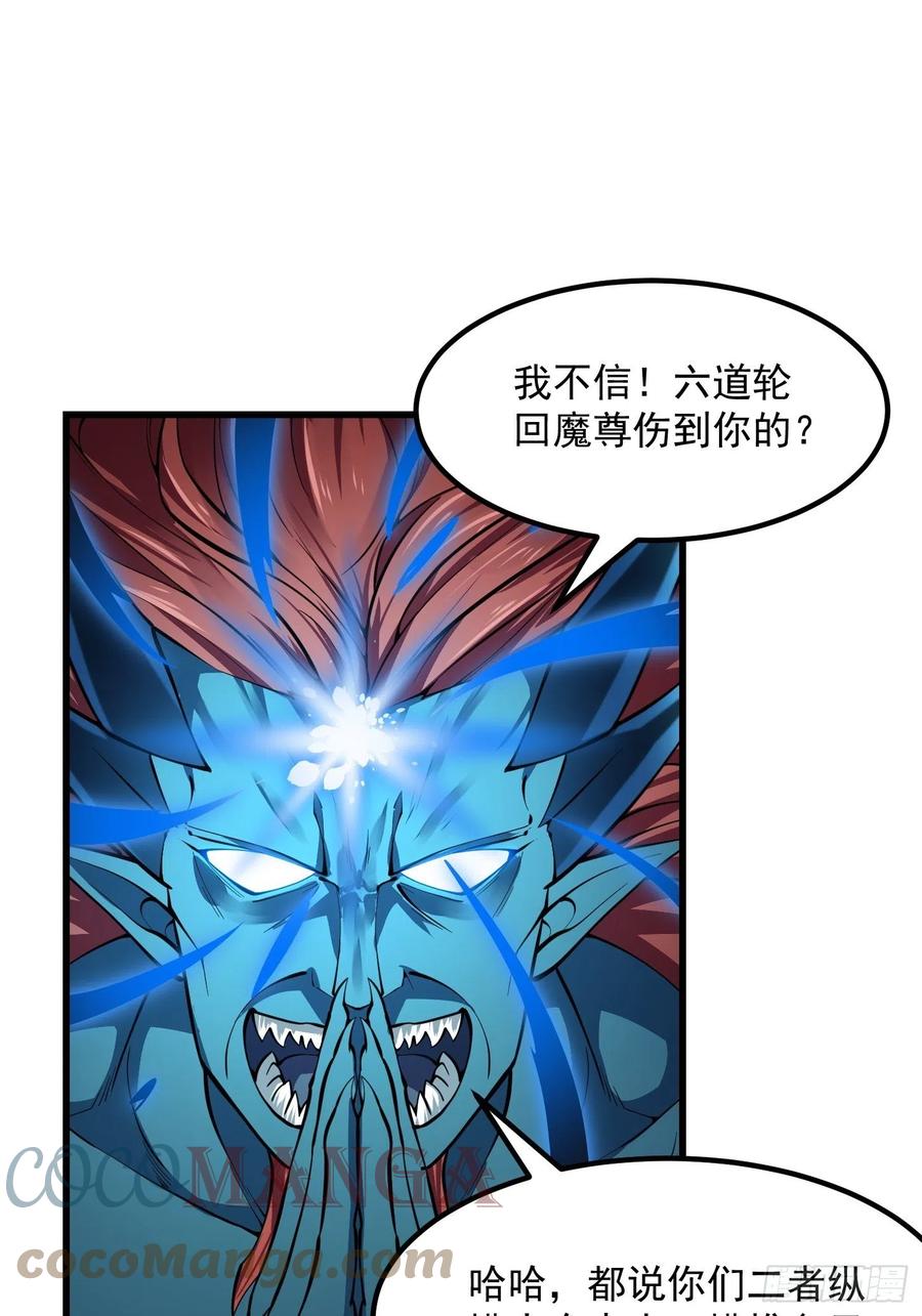 我不过是个大罗金仙韩漫全集-第189话 林飞的伤无删减无遮挡章节图片 