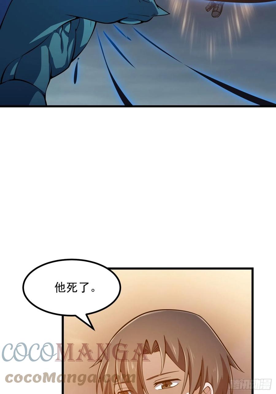 我不过是个大罗金仙韩漫全集-第189话 林飞的伤无删减无遮挡章节图片 